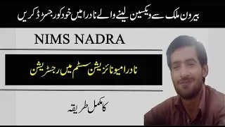 How to Register for Nims Nadra Certificate from all over the world