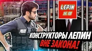 Босс LEPIN арестован за подделки LEGO. Полиция конфисковала наборы на 30 миллионов