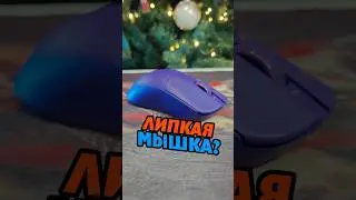 Да чем ПОКРЫТА эта мышка?! IO Aurora #IO #БеспроводнаяМышка #ЛучшаяМышка