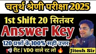 4th Grade Answer Key 20 September 1st Shift / Chturth Shreni Answer Key 2025 / 4th Grade 2025