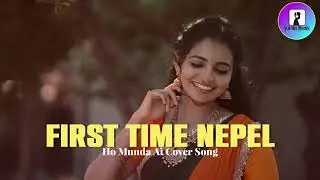 First Time Nepel || Ho Munda Song 2026 || #newhomundasong2026 