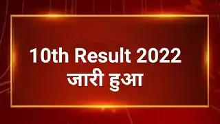 RBSE Class 10th Result 2022 declared | Rajasthan Board 10th Result Kaise Check Kare