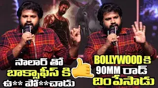 Hyper Aadi Speech | Eagle X Dhamaka Celebrations Event | Ravi Teja | Y5TV