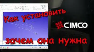 CIMCO Edit: Установка и Первоначальная Настройка | Полное Руководство для Начинающих