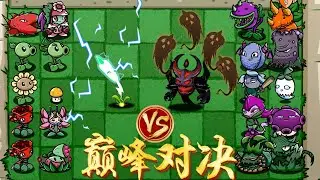 植物大战僵尸：植物居然和植物打起来了！和平VS暴力，谁能获胜？