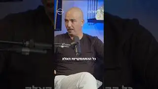 ⁨ לברק יצחקי אין ברירה, הוא ובית״ר ירושלים מועמדים לאליפות 🏆⁩⁩⁩