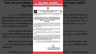 Exam. Updates 🔥POSTPONED BARTI, Mahajyoti, TRTI, ARTI, UPSC EXAM ✅ #update #viral #trend #latest