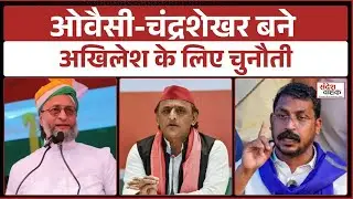 BMC और बिहार के नतीजों से सपा में बेचैनी, Akhilesh Yadav की बैठक में उठा Owaisi Factor