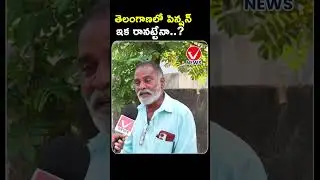 KCR ఏం చేసిండు పదేళ్లలో  | CM Revanth Reddy Public Talk | Vnews Vishesha | #shorts