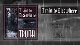 Train to Elsewhere - Тропа (full album)