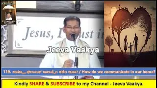 119. ಆಮ್ಚ್ಯಾ ಘರಾಂತ್ ಉಲವ್ಣೆಂ ಕಶೆಂ ಆಸಾ? / How do we communicate in our home?| Fr. Clifford Fernandes