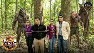 CID బృందం అడవిలో రాక్షసుల చేతిలో చిక్కుకుంది | Best Of CID Telugu | New Episode 2026
