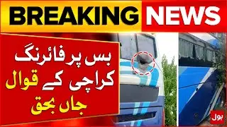 Karachi Se Quetta Jane Wali Bus Par Hamla | Security Forces In Action | Breaking News