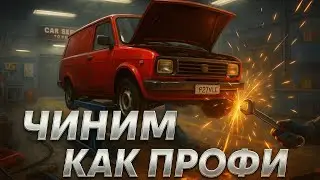 🚘Этот Симулятор Просто Бомба💥 | Car Service Together Demo #1 | #CarServiceTogether #CarMechanic