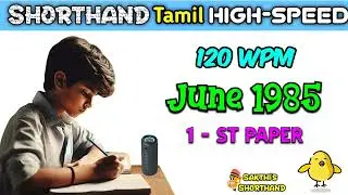 Tamil High speed June 1985 🚀 120 WPM