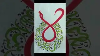 urdu calligraphy for biginner l How to write calligraphy with colour pencils