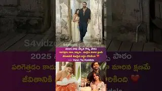 Becoming a Father Changed Everything ❤️ | Varun Tej&rsquo;s Emotional 2025 Note