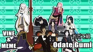 【MMD刀剣乱舞】Vine & MEME #3【おだて組】