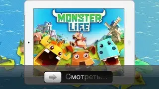 Будни монстров (Monster Life) - обзор