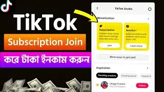 tiktok subscription setup | tiktok theke kivabe taka income korbo | tiktok new update 2025
