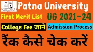PATNA UNIVERSITY UG 1 FIRST MERIT LIST | PU UG Cut Off 2021 |Patna University Admission Process 2021