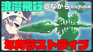 #飲酒雑談 【おもち語流行語大賞👑】おもちの名言ナンバー１を決定して、メンシプのスタンプをみんなで作ろう👿【ティアキン】