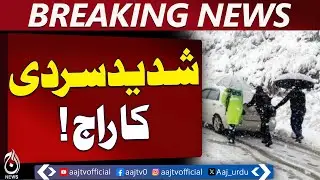 Pakistan Weather Alert | Cold Wave | Rain & Snow Forecast | Landslide Risk - Aaj Pakistan News