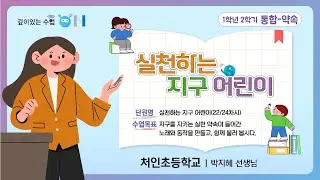 2025년 초등깊이있는 수업ON  (처인초등학교)