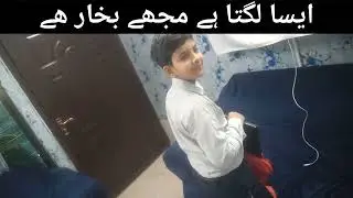 Maseam liaqat #short video #video viral # Bukhar hai mujha