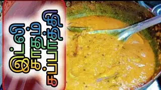 3 in 1 side dish 😱🤤🤤🤤🍆🍲 in tamil #recipe 