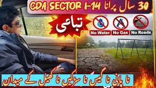 CDA Islamabad to construct Play Grounds in Sector I 14  I 15  &  I 16 