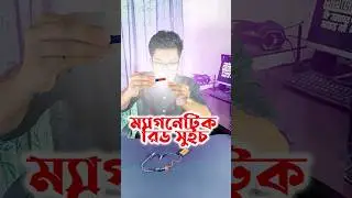 Bangla Science project #scinceproject #robotics #arduino #scienceexperiment
