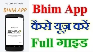 Bhim UPI app Tutorial | Do Cashless Payment [Hindi]