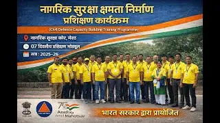 Civil Defence Capacity Building Training Program Meerut नागरिक सुरक्षा Meerut civil defence meerut