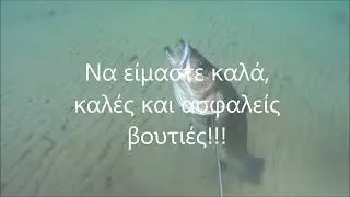 Nickpontios Spearfishing : Χειμερινές εξορμήσεις 2023
