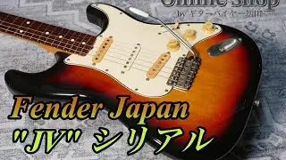 【Fender Japan】