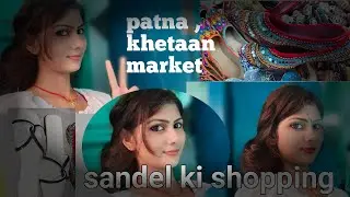 पटना  खेतान मार्केट में सैंडल की शॉपिंग खरीदते वक्त दुकानदार से इतनी तेज बहस हुई की भीड़इकट्ठा हो गई