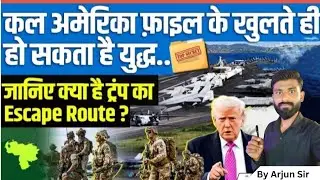 22Dec #Trump orders Blackade of Sanctioned Oil Tankers Entering or Leaving Venezuela #ByArjun Sir 