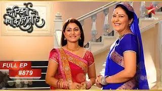 Akshara ने एक घोषणा की! | Full Episode:879 | Yeh Rishta Kya Kehlata Hai