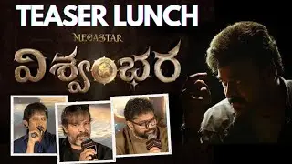 Mega Star Chiranjeevi New Movie || Vishwambhara Teaser Lunch||