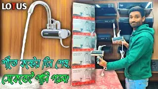 ইন্সট্যান্ট ওয়াটার হিটার আপডেট ২০২৬ | ইন্সট্যান্ট ট্যাপ | Instant Hot Water Tap Price In BD 2026