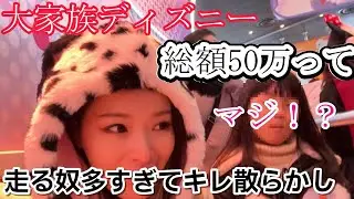 ５児ママ【朝から地獄】ディズニーの民度低すぎてブチ切れた件