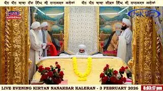 ਰੋਜਾਨਾ ਸੱਚਖੰਡ  ਤੋਂ ਸ਼ਾਮ ਵੇਲੇ ਦਾ ਹੁਕਮਨਾਮਾ 3 FEBRUARY 2026 || EVENING HUKAMNAMA NANAKSAR KALERAN