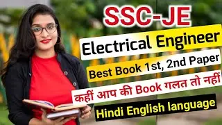 SSC Je preparation best book for electrical engineer | SSC Je book |SSC Je preparation | ssc JE