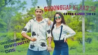 GHOONGHT KI AAD SE || BHASWATI DAS & MYCHAEL || COVER DANCE VIDEO