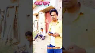Sharabi Purush 🤣  Greesh Yadav Cg Comedian