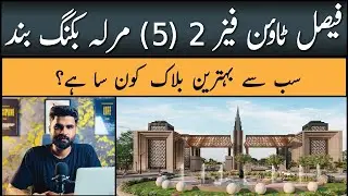 Faisal Town Phase 2 O Block Islamabad | Plot Prices, Map & Booking Details