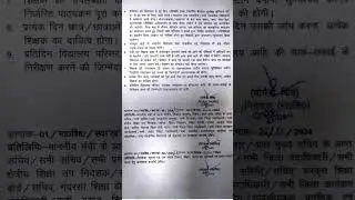 Bihar new  school time table#shortsvideo #biharnews #bpsc
