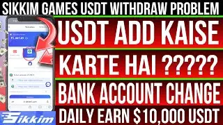 Sikkim App Usdt Withdraw || Sikkim Games Usdt Withdrawal || Sikkim Usdt Withdraw Problem Solved