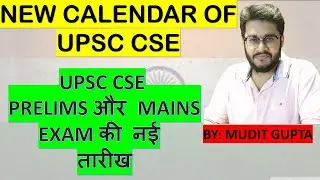 NEW CALENDAR OF UPSC CSE | PRELIMS और MAINS की नई तारीख | UPSC CSE 2021